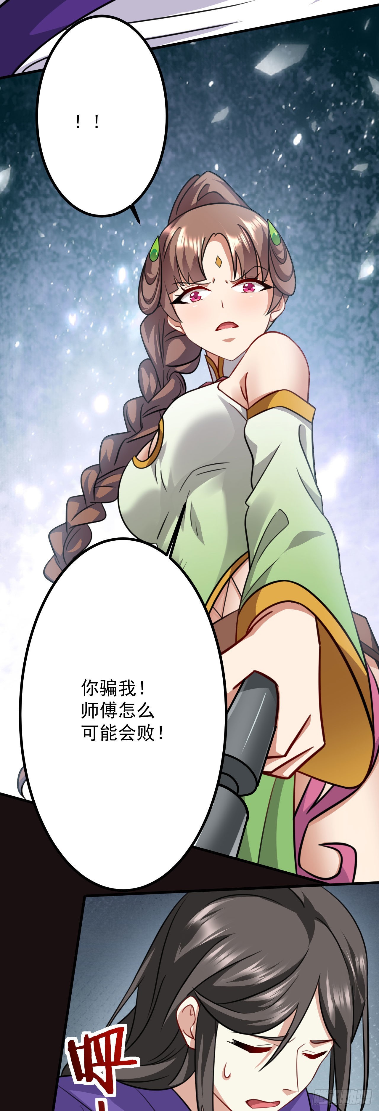 病娇徒弟们都想独占我第一季漫画,第二十六话 涨修为新姿势（上）1图