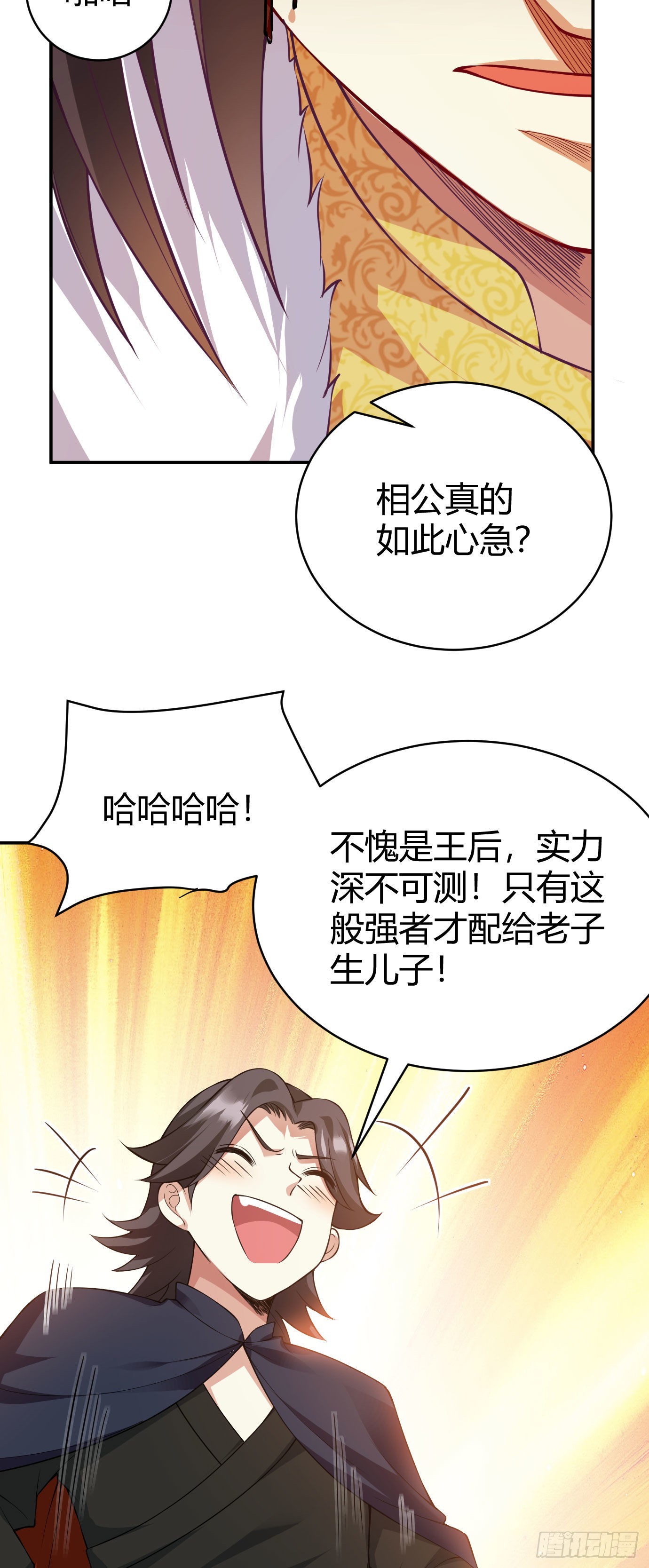 病娇徒弟们都想独占我第一季漫画,第二十话 下药中招2图