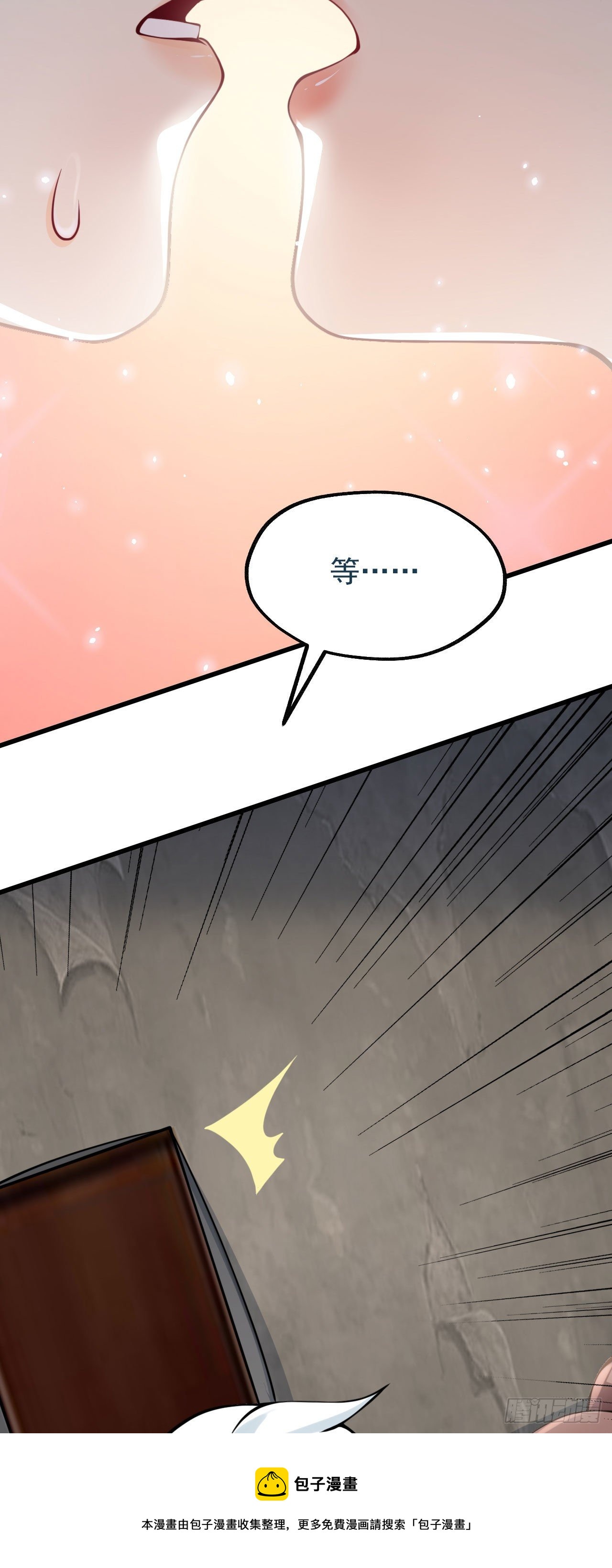 病娇徒弟们都想独占我第一季漫画,第十二话 同床共枕1图