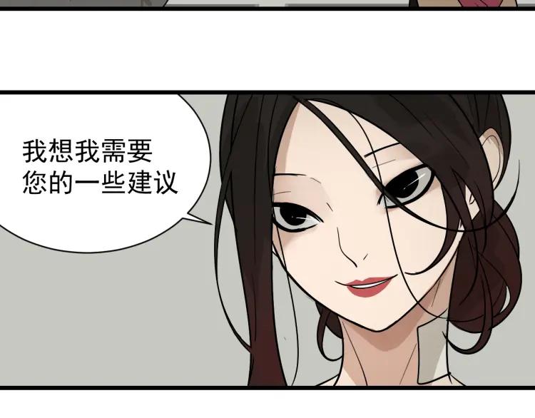 狼的谎言漫画,第18话 人命的价值11图