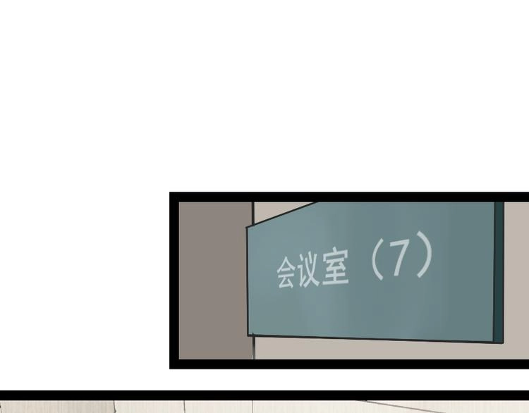 狼的谎言漫画,第2话 真假夫妻2：宁静暗涌1图