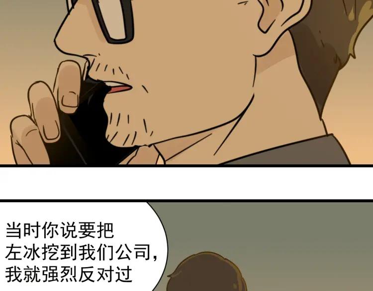 狼的谎言漫画,第45话 燃烧的真相12图