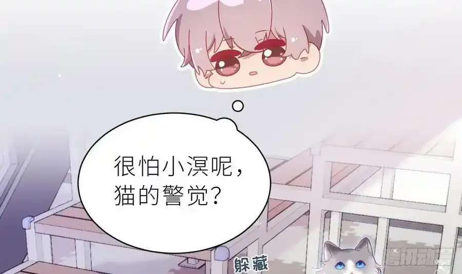 要摸摸尾巴么漫画,第16话 喜欢我么？2图