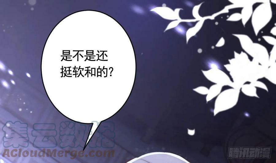 狐假虎威漫画原著漫画,第22话 那就睡这里吧2图