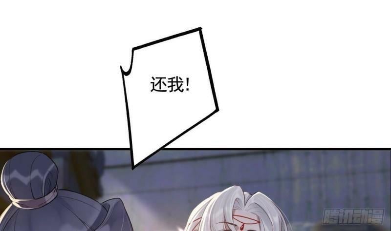 虎假狐危免费一口气看完漫画,第6话  带你回家2图