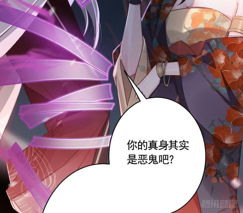 虎假狐危漫画,第18话  要变大老虎了！1图