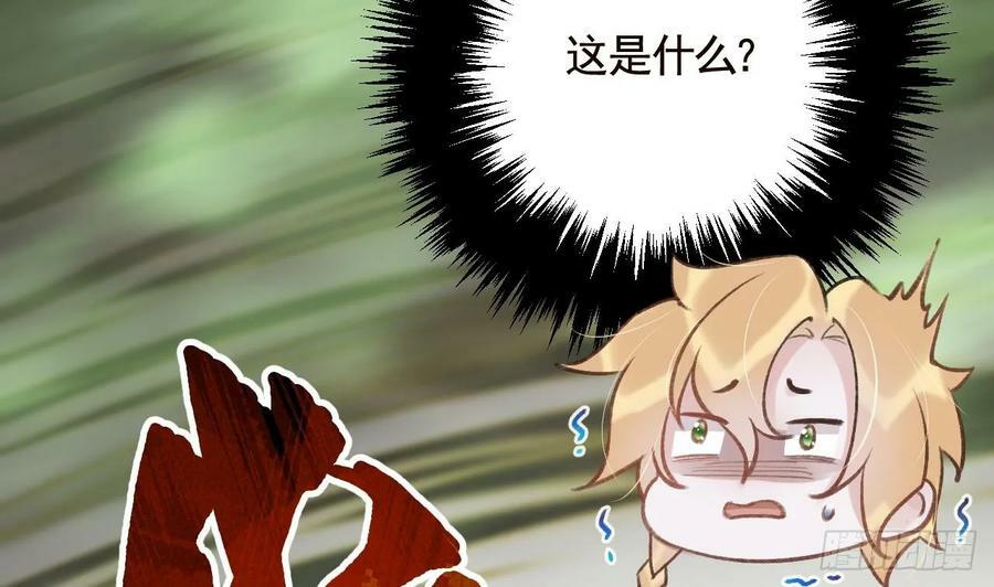 狐假虎威漫画原著漫画,第25话 相拥而眠2图