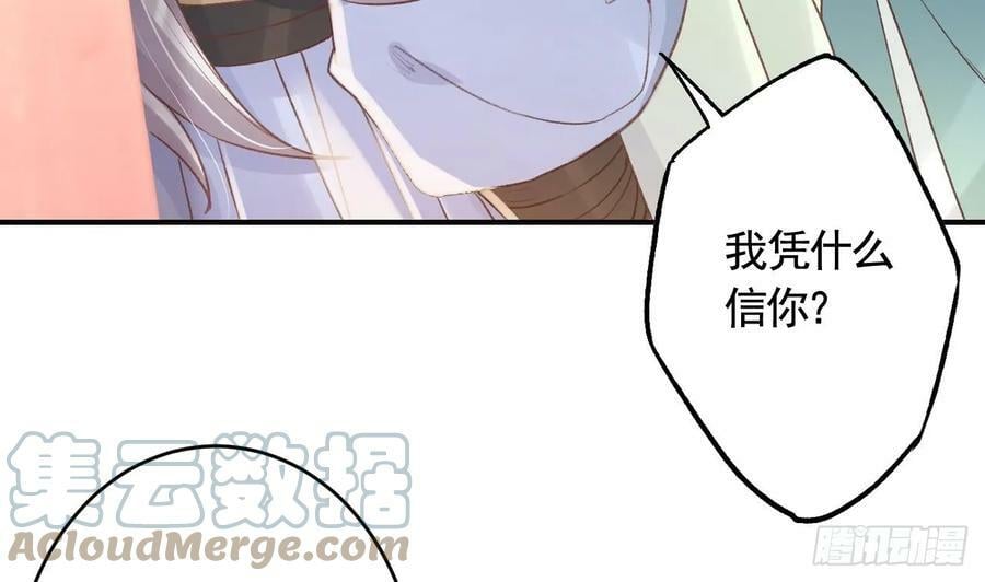 狐假虎威漫画原著漫画,第39话 举高高2图