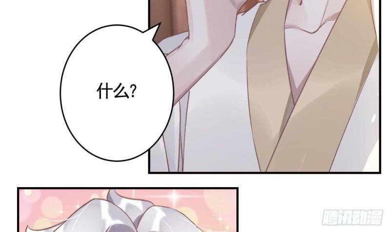 狐假虎威漫画原著漫画,第15话  亲下又不会怎样1图