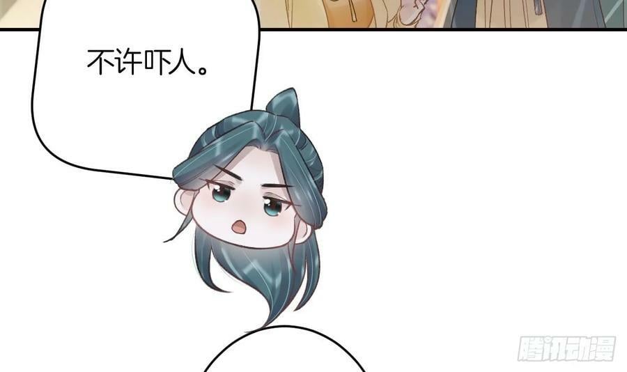 狐假虎威漫画原著漫画,第45话 离别之吻2图