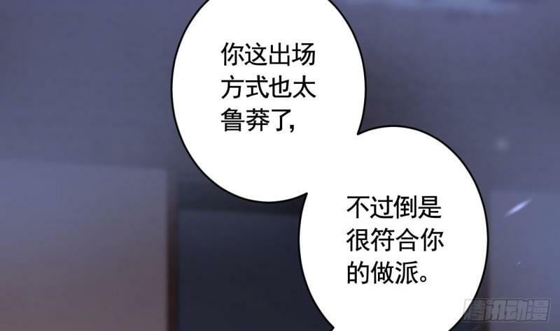狐假虎威漫画原著漫画,第15话  亲下又不会怎样2图