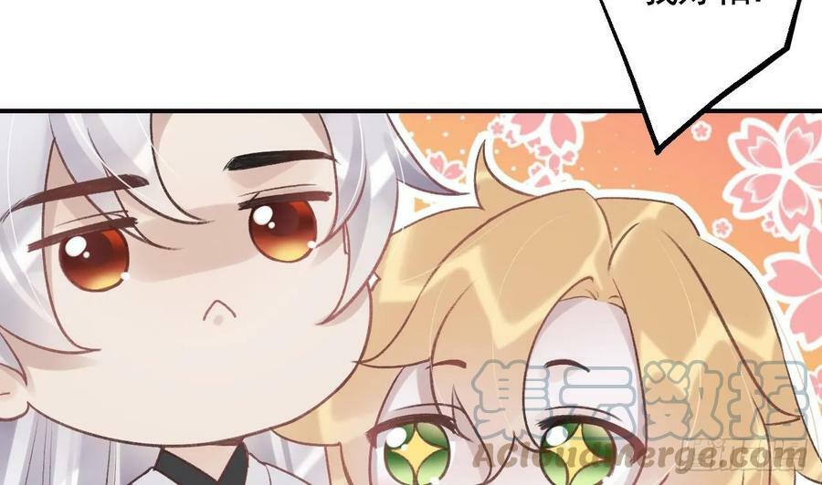 狐假虎威漫画原著漫画,第25话 相拥而眠1图