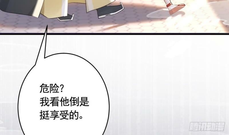 狐假虎威漫画原著漫画,第14话  现在只想要一个抱抱2图