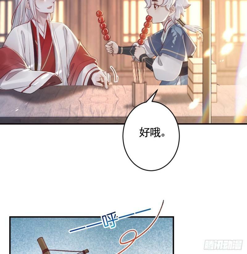 狐假虎威漫画原著漫画,第16话  岁九哥哥不许脸红！2图