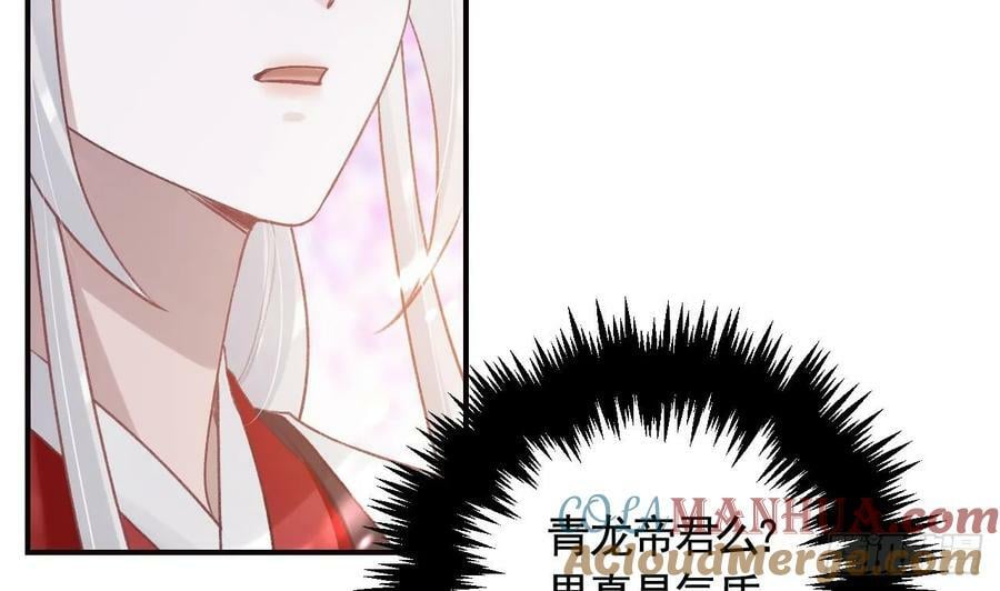 狐假虎威漫画原著漫画,第44话 永远站在你这边1图