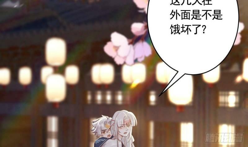 虎假狐危免费一口气看完漫画,第6话  带你回家2图