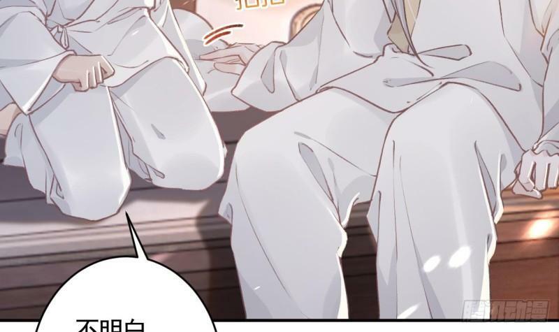狐假虎威漫画原著漫画,第15话  亲下又不会怎样1图