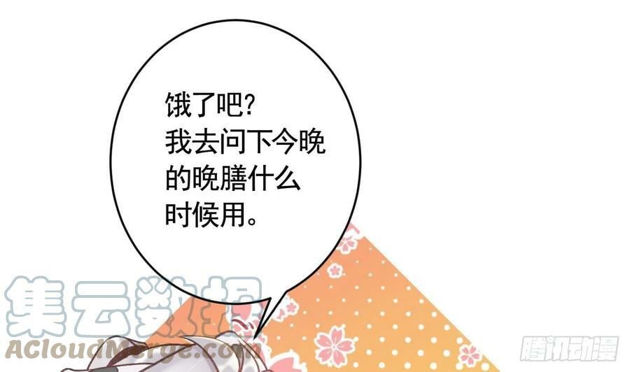 狐假虎威漫画原著漫画,第21话 社死现场1图