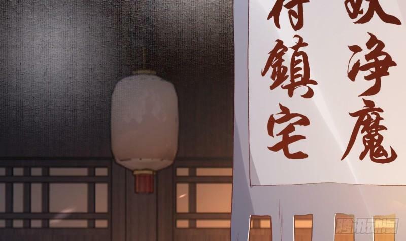 狐假虎威漫画原著漫画,第16话  岁九哥哥不许脸红！2图