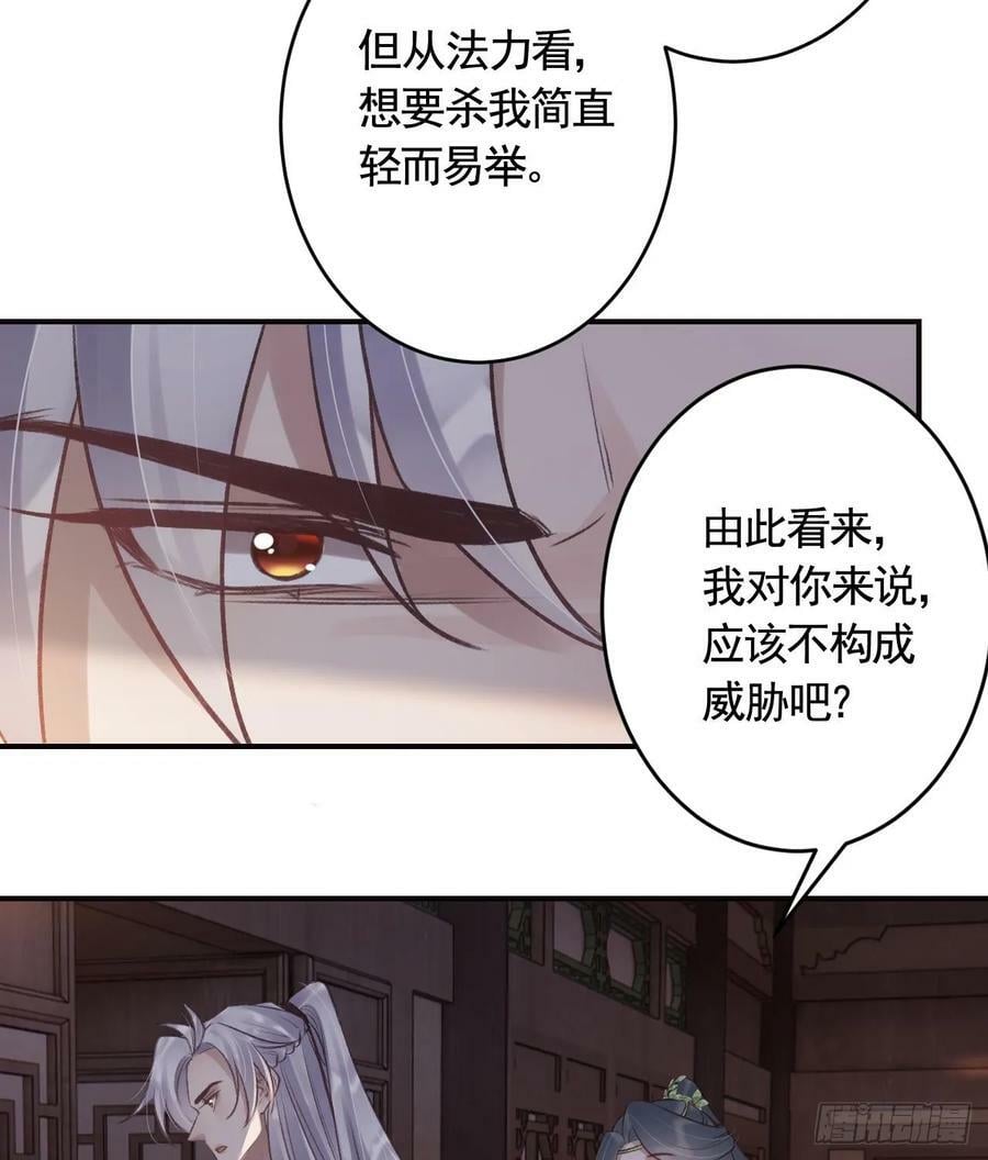 狐假虎威漫画原著漫画,第39话 举高高2图