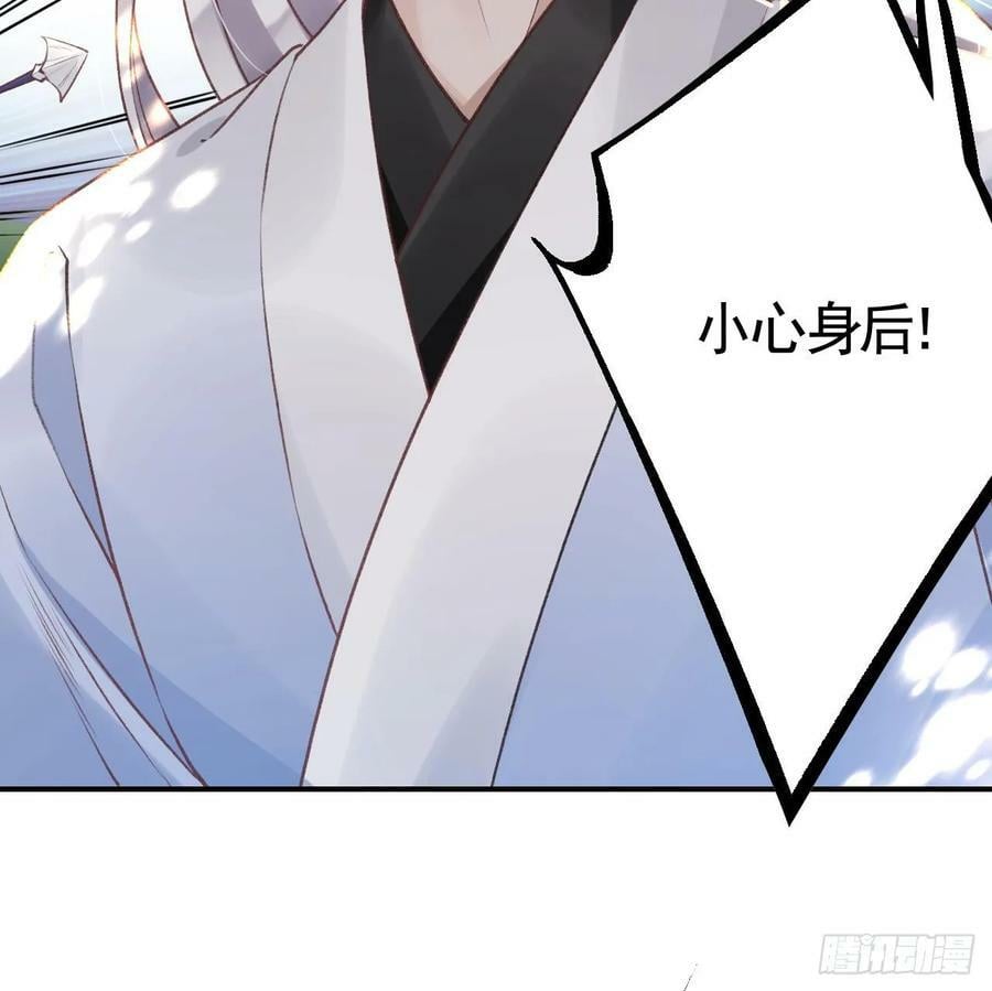 狐假虎威漫画原著漫画,第25话 相拥而眠2图