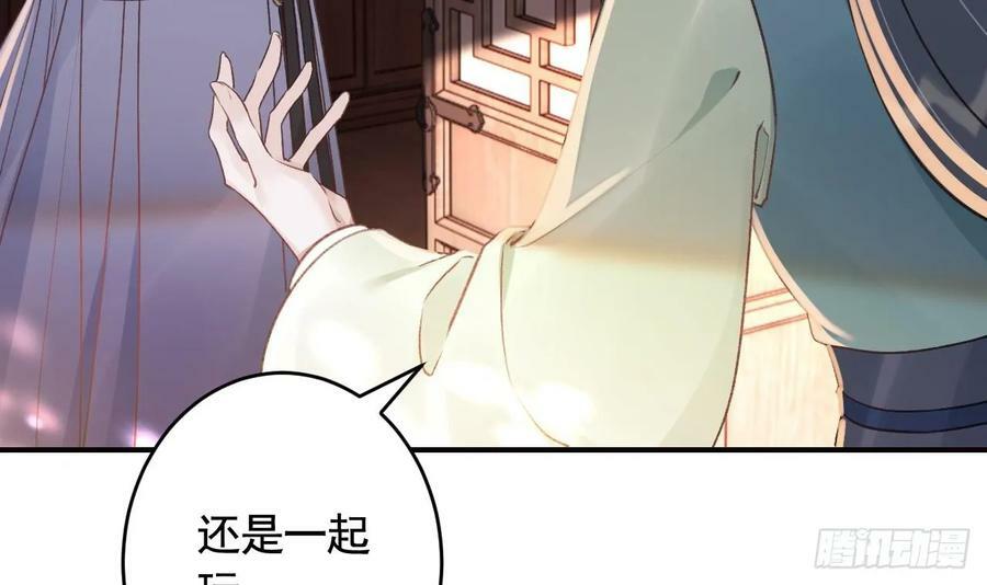 狐假虎威漫画原著漫画,第39话 举高高2图