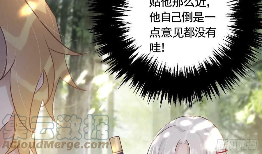 狐假虎威漫画原著漫画,第25话 相拥而眠2图
