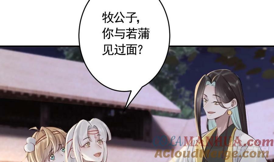狐假虎威漫画原著漫画,第45话 离别之吻1图