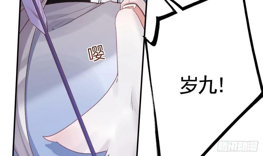 狐假虎威漫画原著漫画,第25话 相拥而眠1图
