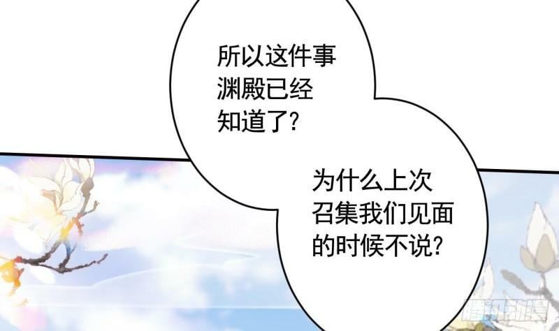 狐假虎威漫画原著漫画,第14话  现在只想要一个抱抱1图