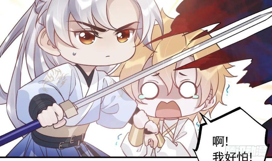 狐假虎威漫画原著漫画,第25话 相拥而眠2图