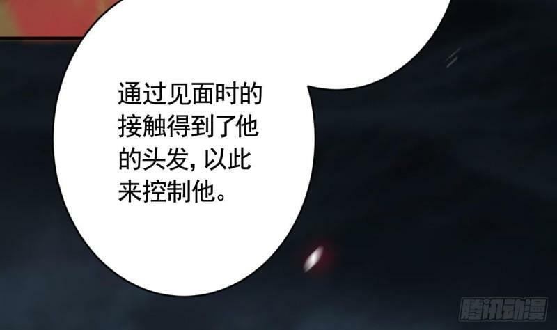 虎假狐危免费一口气看完漫画,第18话  要变大老虎了！2图