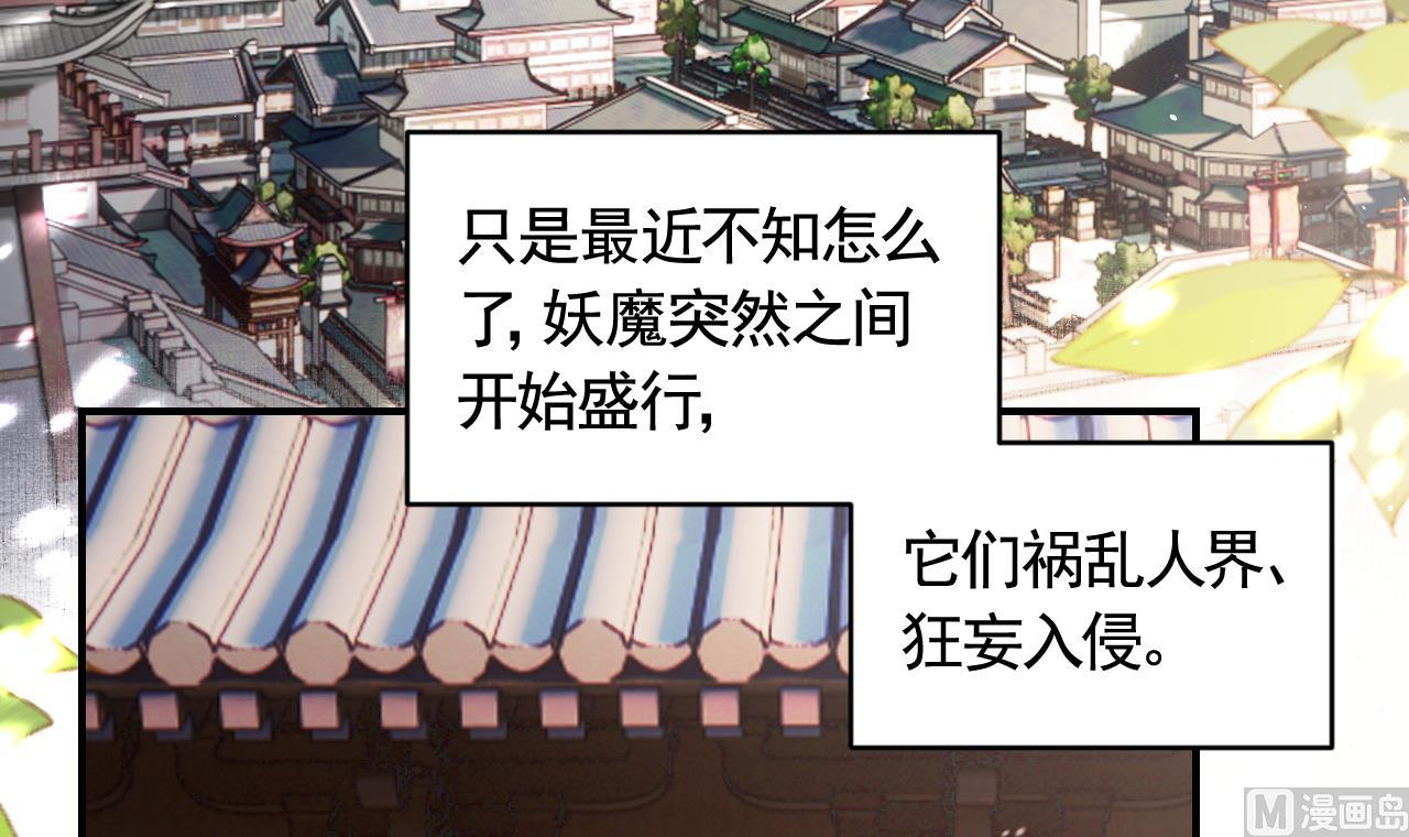 狐假虎威漫画原著漫画,第1话  天降小可爱？2图