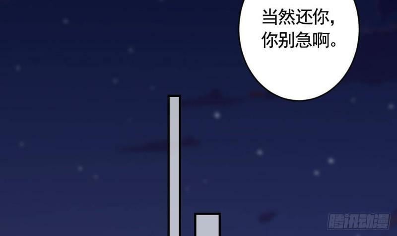 虎假狐危免费一口气看完漫画,第6话  带你回家2图