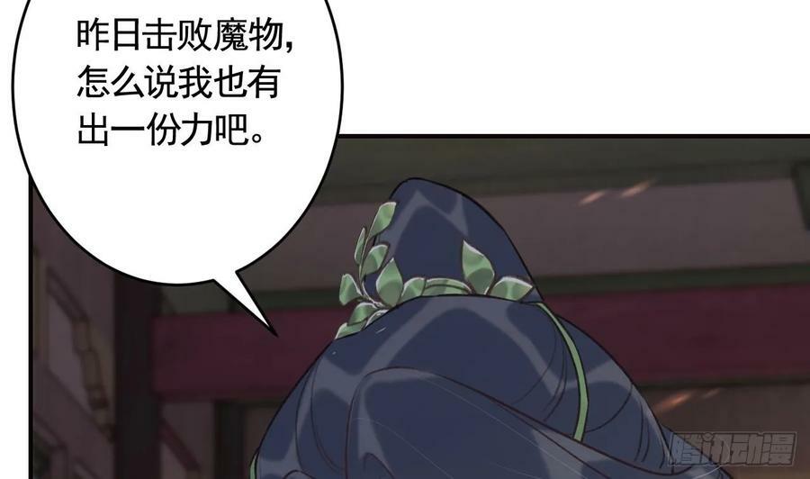 狐假虎威漫画原著漫画,第39话 举高高1图