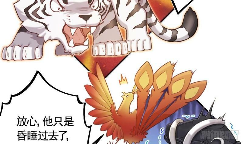 虎假狐危漫画,第15话  亲下又不会怎样2图