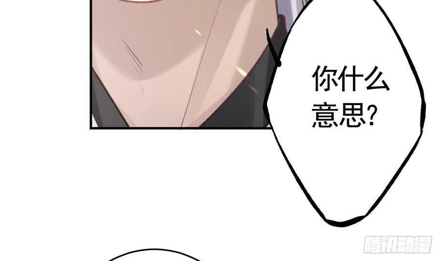 狐假虎威漫画原著漫画,第39话 举高高2图