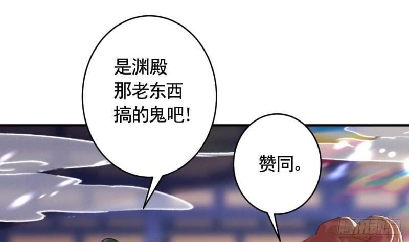 狐假虎威漫画原著漫画,第14话  现在只想要一个抱抱2图