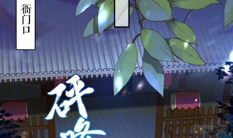 虎假狐危免费一口气看完漫画,第6话  带你回家2图
