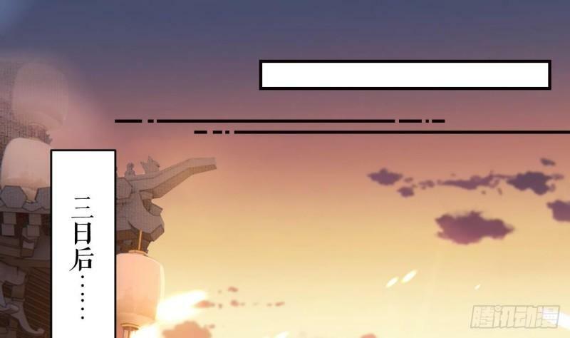 狐假虎威漫画原著漫画,第16话  岁九哥哥不许脸红！2图