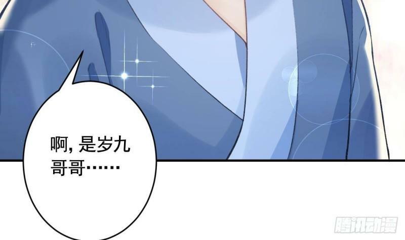 狐假虎威漫画原著漫画,第4话  这个“姐姐”是我的人2图