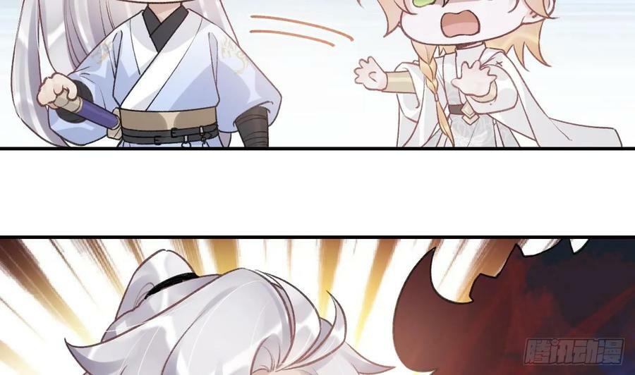 狐假虎威漫画原著漫画,第25话 相拥而眠1图
