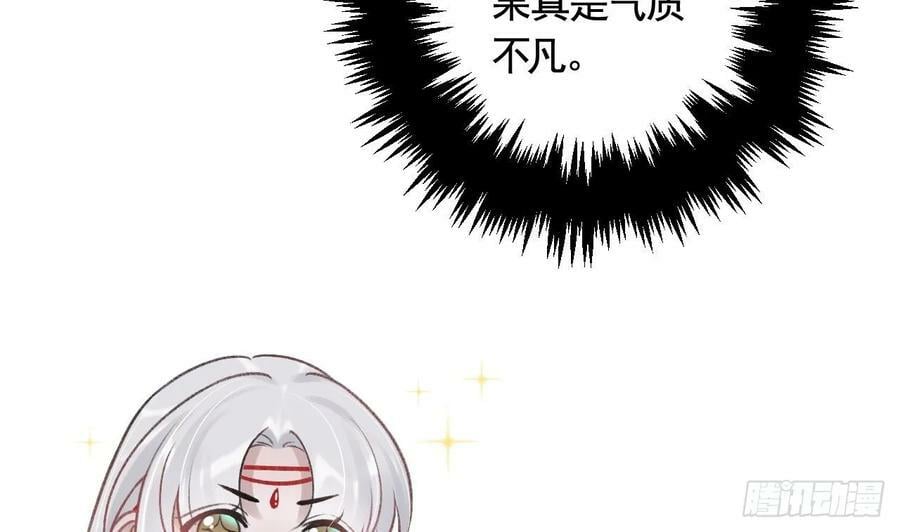 狐假虎威漫画原著漫画,第44话 永远站在你这边2图
