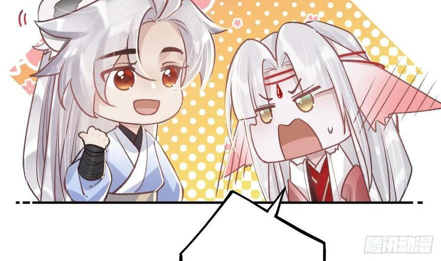 狐假虎威漫画原著漫画,第21话 社死现场2图