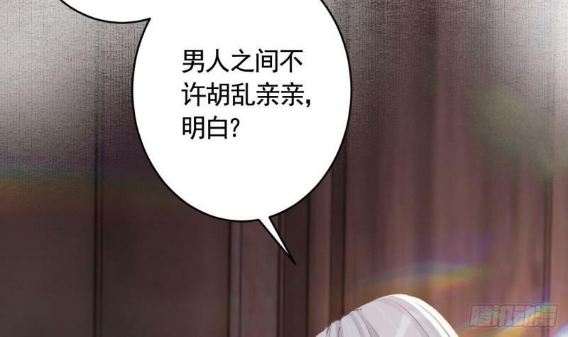 狐假虎威漫画原著漫画,第15话  亲下又不会怎样1图