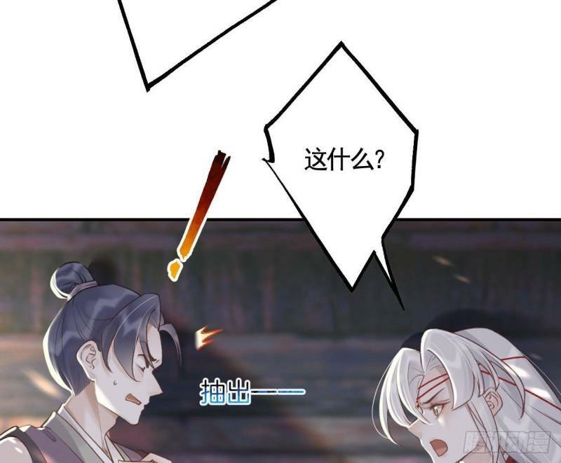 虎假狐危漫画,第6话  带你回家1图