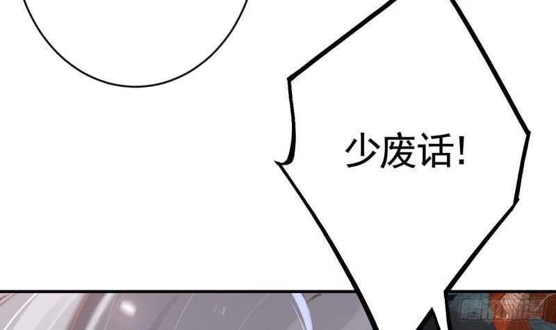 虎假狐危漫画,第18话  要变大老虎了！1图