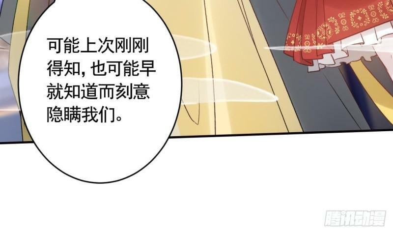 狐假虎威漫画原著漫画,第14话  现在只想要一个抱抱2图