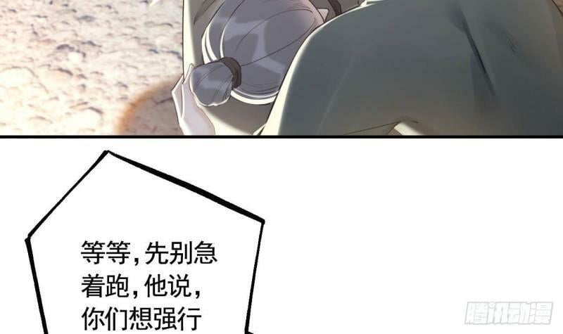 虎假狐危漫画,第6话  带你回家1图