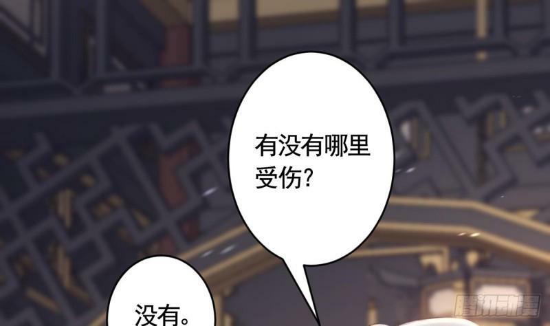 狐假虎威漫画原著漫画,第12话  不怪岁九哥哥2图